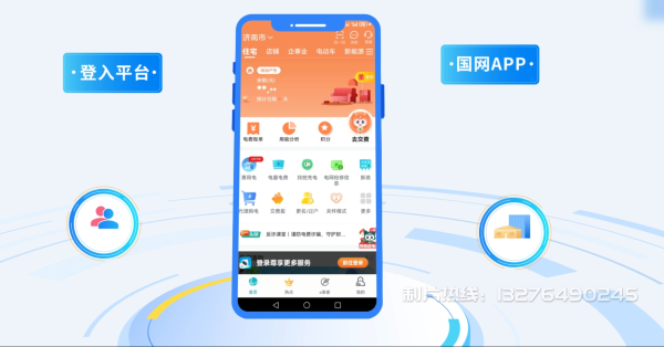 太和区电力供需平台MG动画制作_电力系统可视化动画设计_智慧电网数字化宣传动画_电网科普动画_